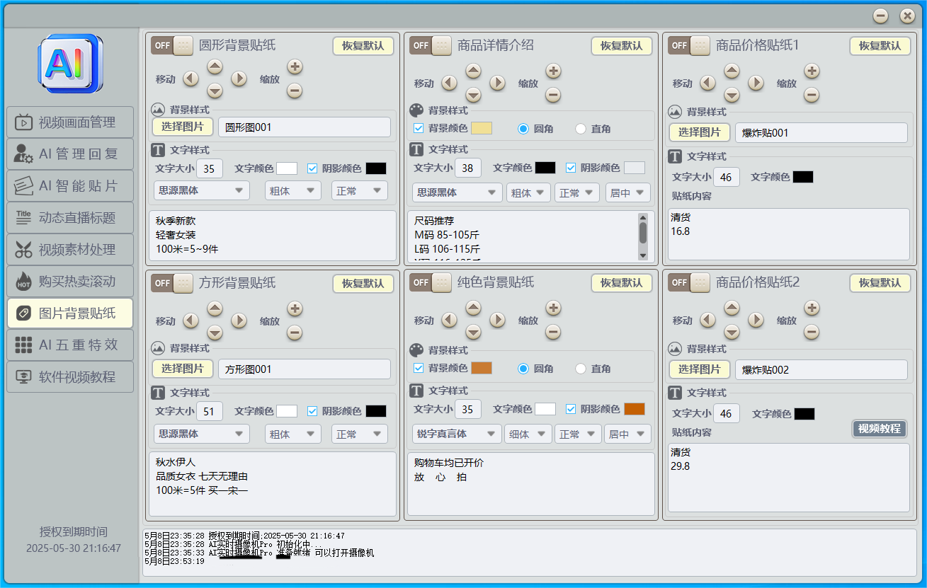 itjade.com-AI云直播7.png