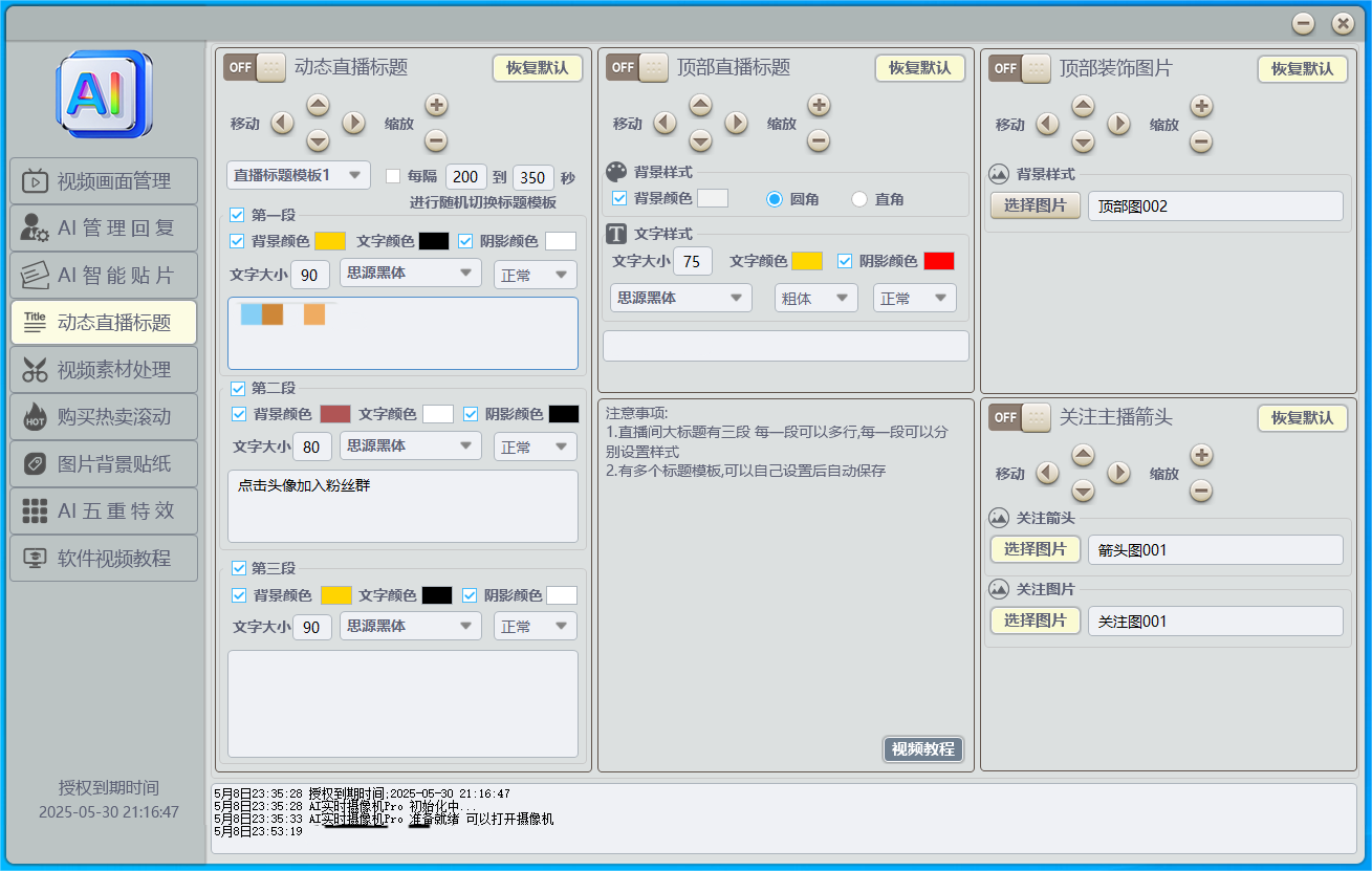 itjade.com-AI云直播4.png