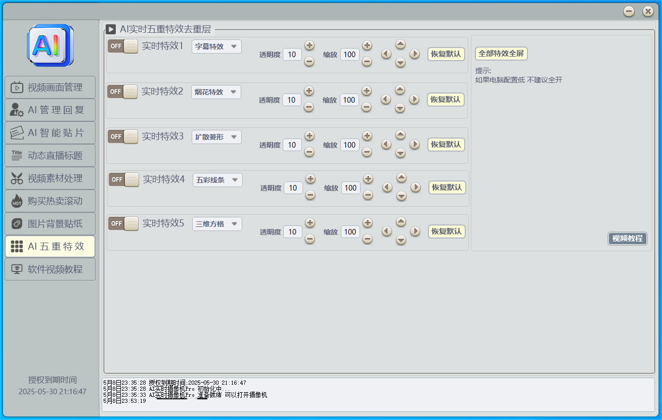itjade.com-AI云直播8.png