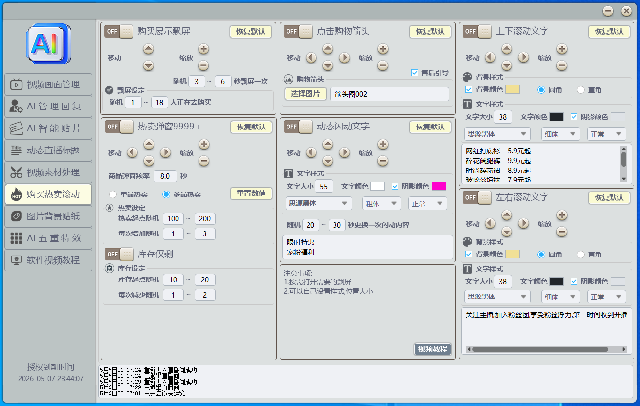 itjade.com-AI云直播6.png