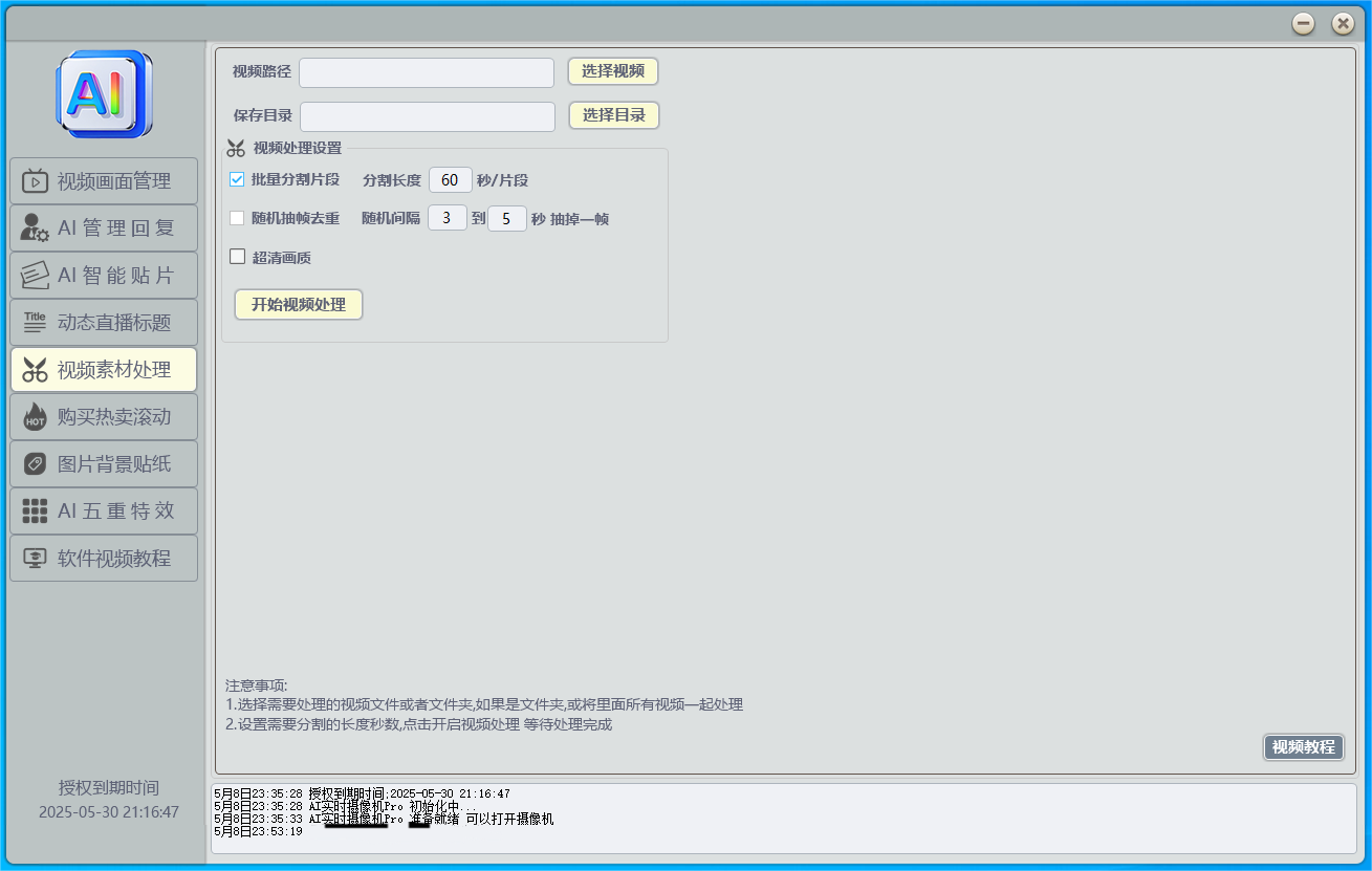 itjade.com-AI云直播5.png