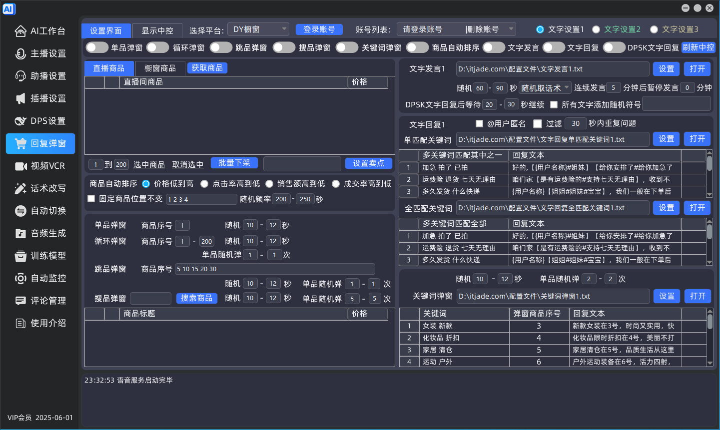 itjade.com-AI声模6.png