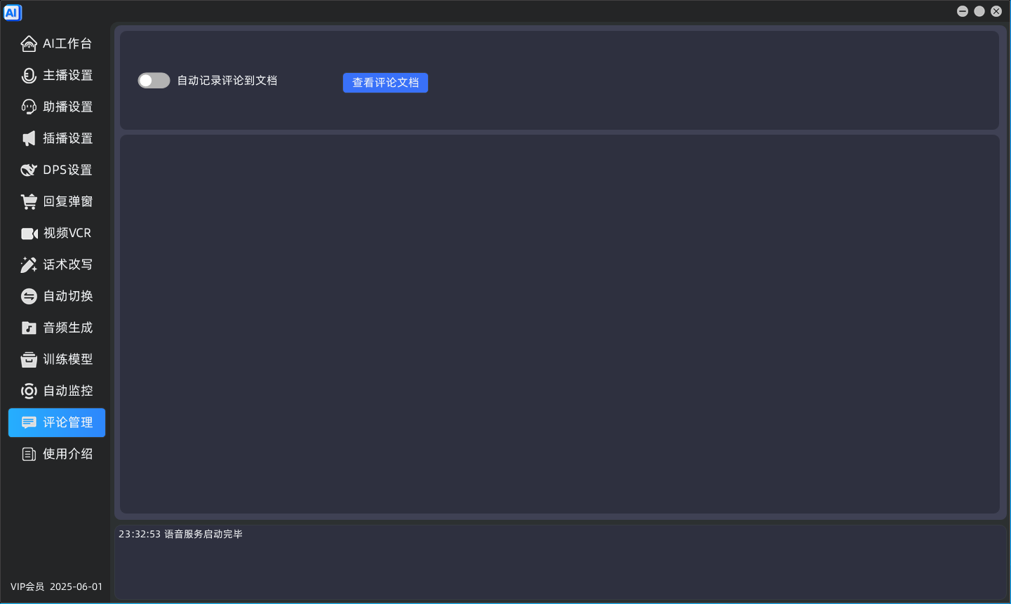 itjade.com-AI声模13.png