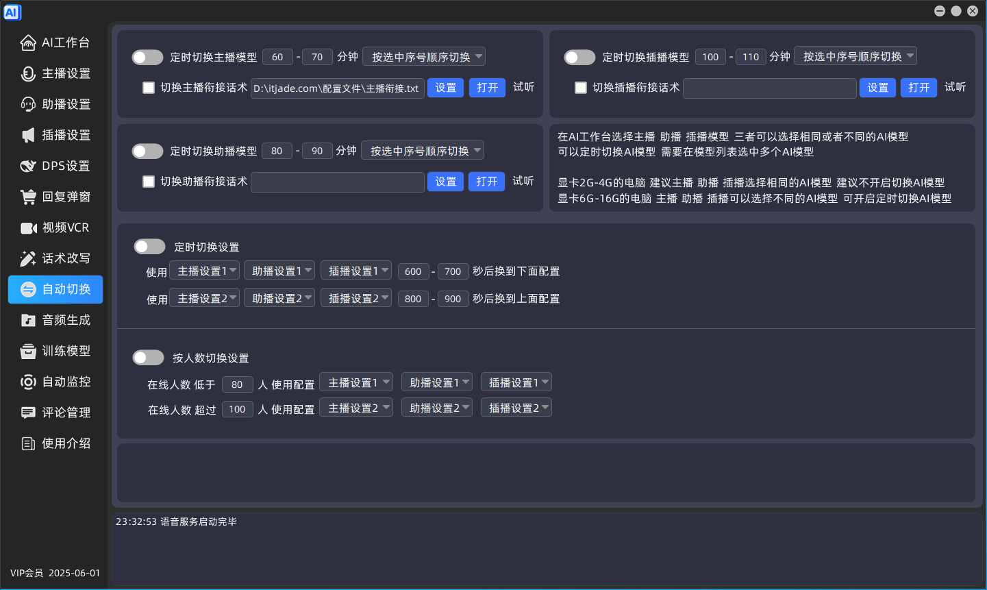 itjade.com-AI声模9.png
