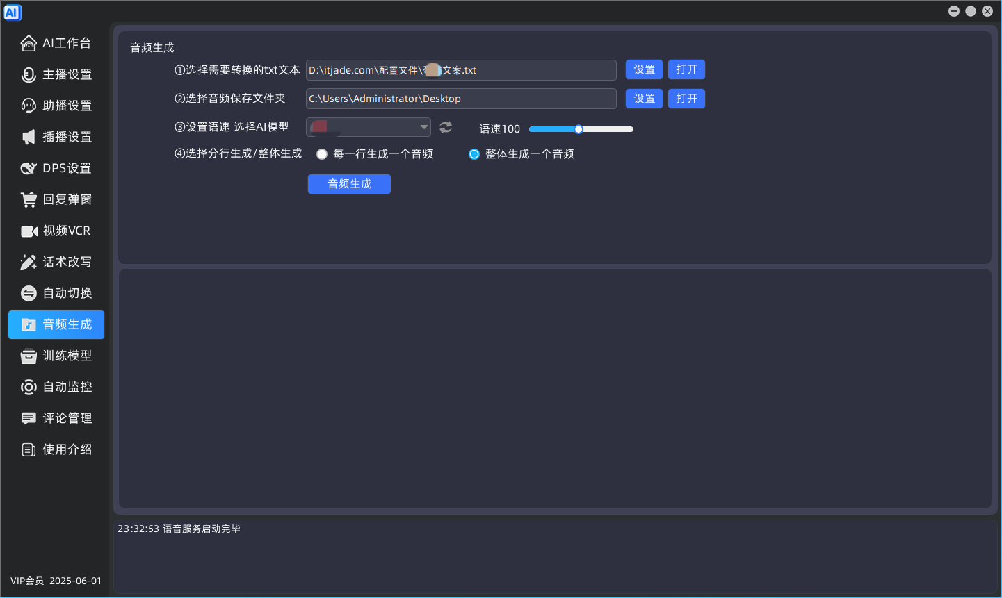 itjade.com-AI声模10.png