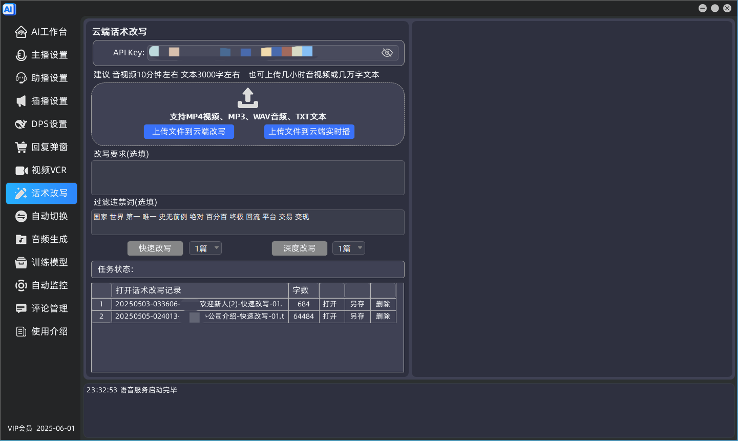 itjade.com-AI声模8.png