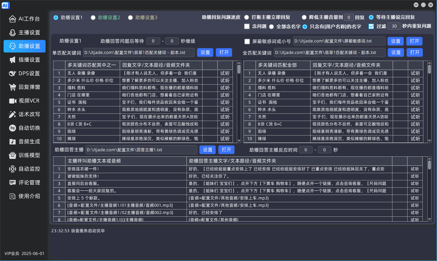 itjade.com-AI声模3.png