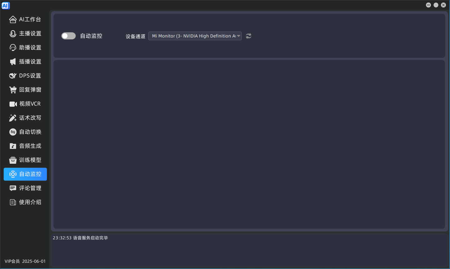 itjade.com-AI声模12.png
