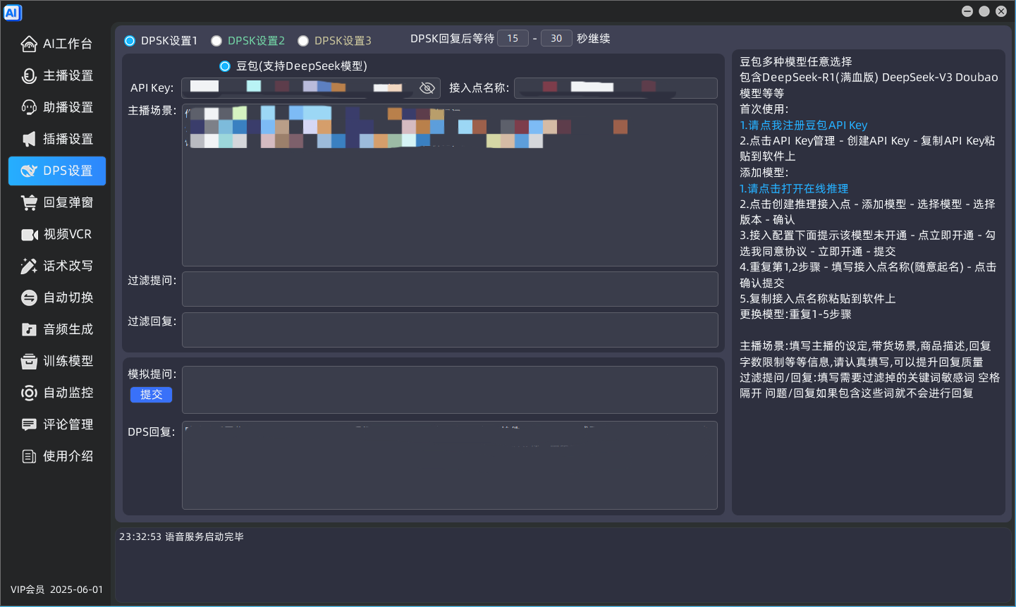 itjade.com-AI声模5.png