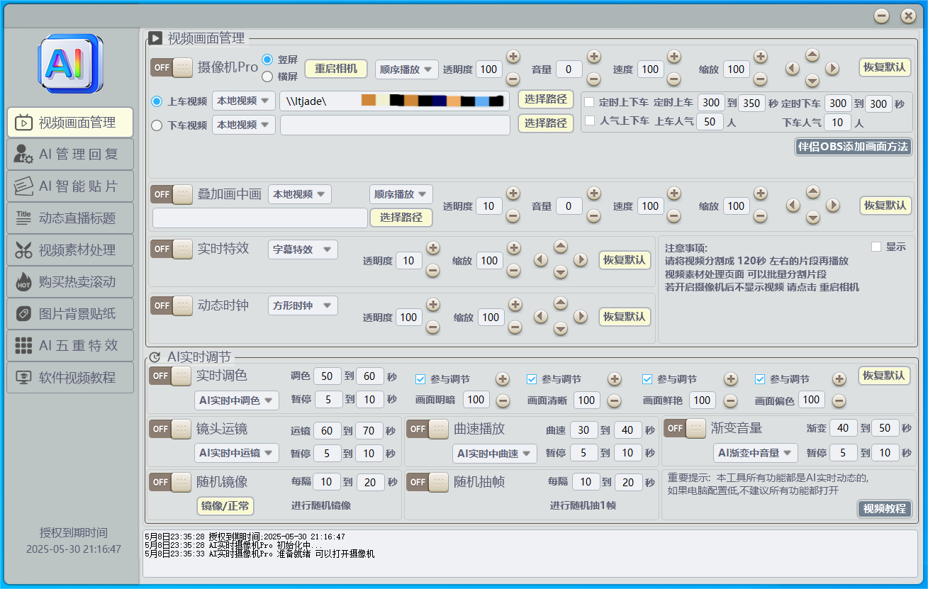 itjade.com-AI云直播1.png