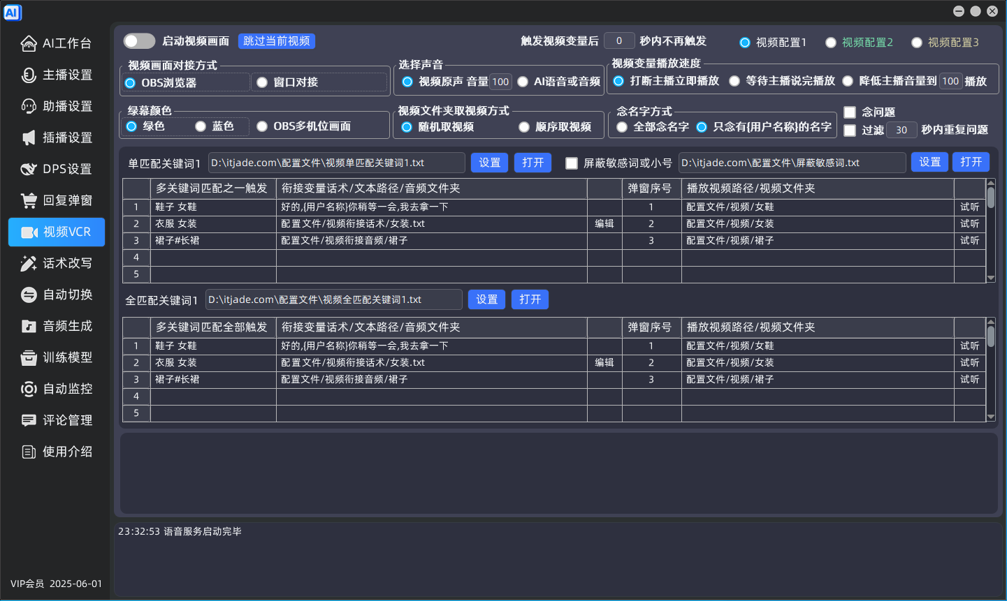 itjade.com-AI声模7.png