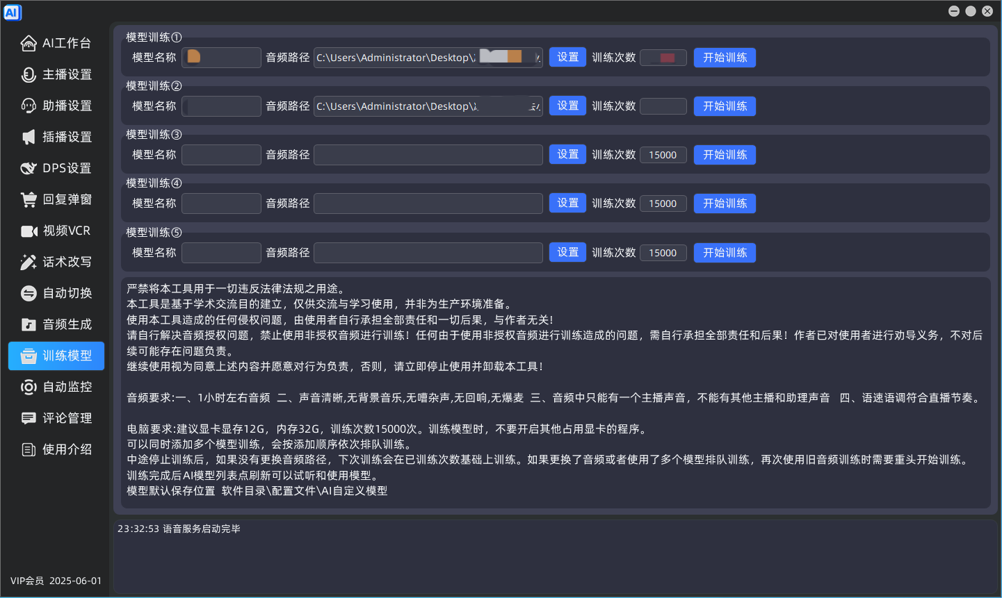 itjade.com-AI声模11.png