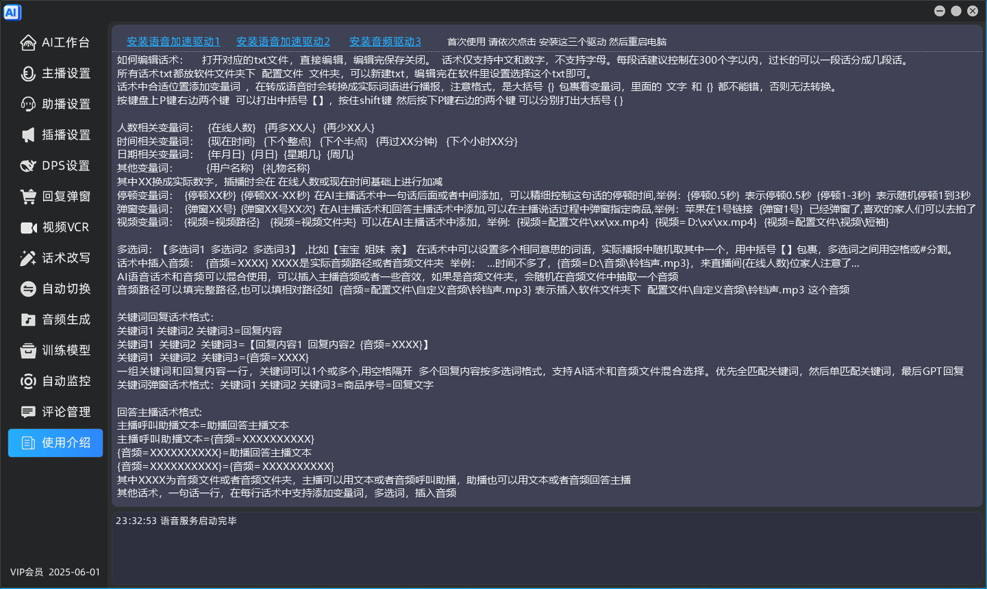 itjade.com-AI声模14.png